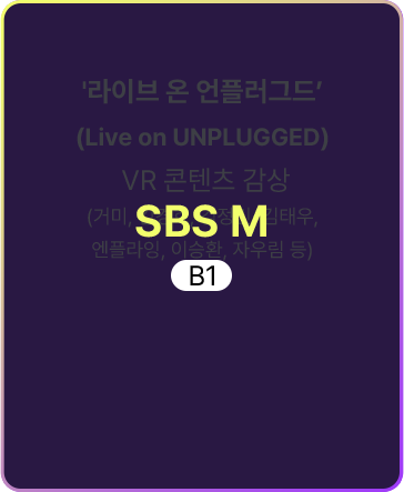 SBS M
